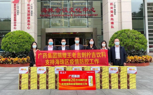 bbin宝盈集团(中国)及司属企业捐赠物资助力广州疫情防控